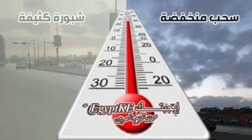 تحذير الأرصاد.. تفاصيل ظاهرة جوية ودرجات حرارة غير متوقعة في المحافظات المصرية